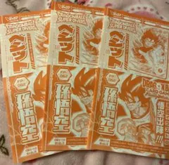 Vジャンプ2026年1月号付録のドラゴンボールスーパーダイバーズ