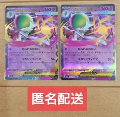 2025年最新】メガサーナイトexの人気アイテム - メルカリ