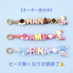 【オーダー品】ネーム付きパラコードキーホールダー