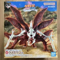 一番くじ　ナルト疾風伝　ラストワン賞　うずまきナルト（妖狐の衣六本目）おまけ付き