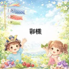 彩⭐︎様 リクエスト 3点 まとめ商品