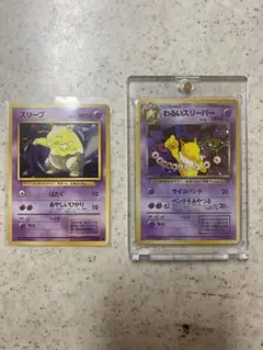 わるいスリーパー ★ 第4弾拡張パック ロケット団＋スリープ旧裏