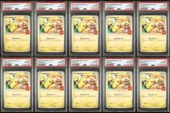 ピカチュウ マクドナルド プロモ PSA10 10連番 ポケモンカード