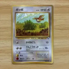 ポッポ ○ 拡張シート第1弾(青版) 旧裏 - メルカリ