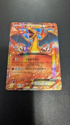 美品！リザードンEX PROMO XYシリーズプロモーションカード 2026年最新】リザードンex プロモの人気アイテム - メルカリ