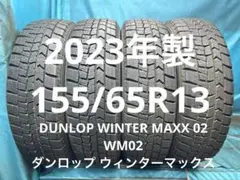 ②2024.2022年製155/65R14バリ山！中古スタッドレスタイヤ4本 - メルカリ
