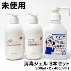 DIIZ ハンドクリーンジェル ビオレu 手指の消毒液 セットのサムネイル