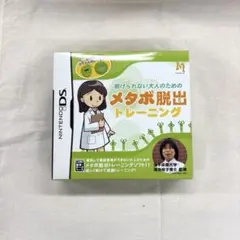 新品 続けられない大人のための メタボ脱出トレーニング