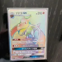 2026年最新】プテラgx hrの人気アイテム - メルカリ