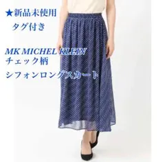 MK MICHEL KLEIN チェック柄シフォンロングスカート Mのサムネイル