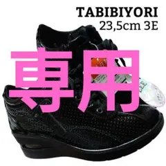 【新品】アシックス 旅日和 エナメル コンフォートシューズ 23,5cm 3E