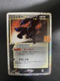2026年最新】ポケモンカード ブラッキー25th プロモの人気アイテム