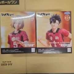 ハイキュー!! 黒尾鉄朗 孤爪研磨 フィギュアセット