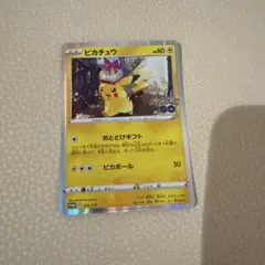 ピカチュウ：Pokémon GO カードファイルセット PROMO S-Pプロ…