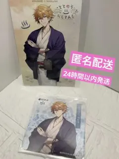 にじさんじ×極楽湯　エクス・アルビオ　２点セット　【新品未使用品】