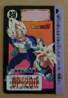 ドラゴンボール Z 当時物 カードダス 532 孫悟空 悟飯