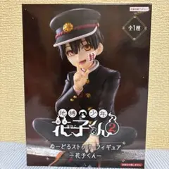 花子くん　フィギュア　プチプチダンボール発送です