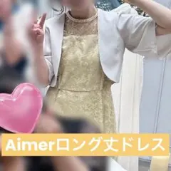 ３連休10%off Aimerゴールドイエロードレス　クリーニング済