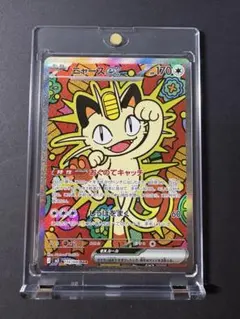 ムニキスゼロ ニャース ex sar