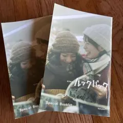 【ルックバック】入場者特典第2弾/Special Booklet Volume1