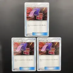 【PSA8】びっくりボックス ゲンガー 044/055 SM9a ナイトユニゾン Surprise Box 044/055 Sm9a: Night Unison for sale | eBay