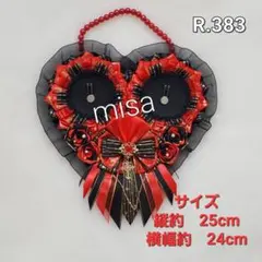 【オーダー】 痛ロゼット 赤 × 黒 痛バ　リボン　カラー変更無料