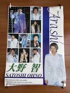 2026年最新】大野智 ポスターの人気アイテム - メルカリ