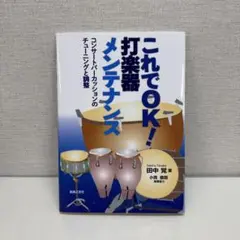 2026年最新】現代尺八奏法講座の人気アイテム - メルカリ