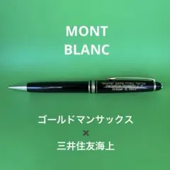 【激レア】MONT BLANC ボールペン　ゴールドマンサックス×三井住友海上 2026年最新】ゴールドマンサックス ボールペンの人気アイテム - メルカリ