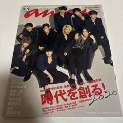 anan 2020年1月15日号