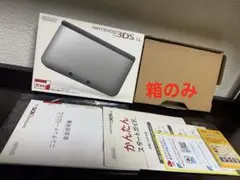 3DSLL シルバーブラック 箱のみ