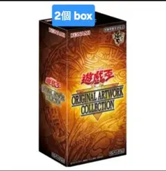 遊戯王 プリズマティックゴッドボックス2個 - メルカリ