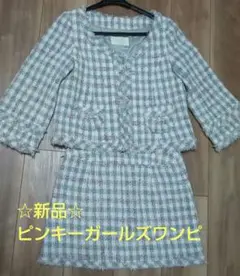 ☆未使用☆ピンキーガールズラックス セットアップ