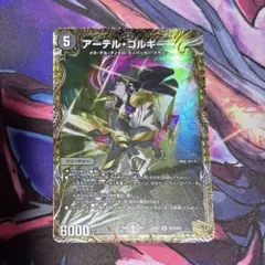 2026年最新】アーテルゴルギーニの人気アイテム - メルカリ