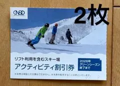 2026年最新】川場スキー場リフト券の人気アイテム - メルカリ
