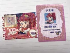 2025年最新】アイカツ学生証の人気アイテム - メルカリ