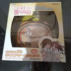 2026年最新】とある科学の超電磁砲 目覚まし時計の人気アイテム - メルカリ