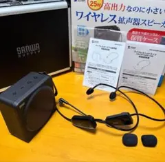 ワイヤレスハンズフリー拡声器】別売ヘッドセットマイク付き MM