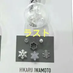 Snow Man 1st Pop Up スノーボール 岩本照セレクト