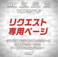 niku29様リクエスト専用ページ　SOW　マスキング　ミニ四駆