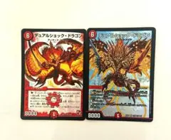 デュアルショックドラゴン 赤黒邪王門 バスター デュエルマスターズ