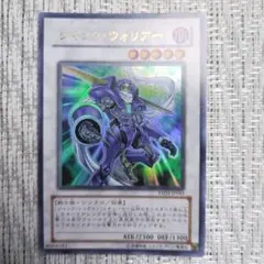 ◇2008年スターターデッキ『YSD3ジャンクウォリアー』