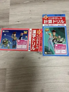 新くりかえし漢字ドリルと計算ドリルセット　未使用 新くりかえし漢字ドリルと計算ドリルセット 未使用 - メルカリ