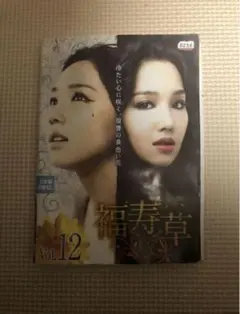 韓国ドラマ 福寿草 DVD Vol.1～Vol.36 全巻36枚セット - メルカリ