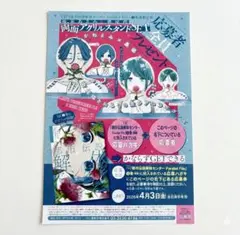 2026年最新】りぼん応募者全員プレゼントの人気アイテム - メルカリ