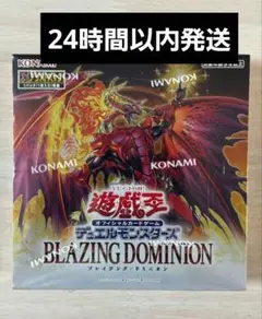 遊戯王 ブレイジングドミニオン未使用未開封BOX シュリンク付き - メルカリ