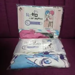 Re:ゼロから始める異世界生活 タオルセット 　　2枚
