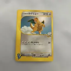 イブキのカイリュー ● ポケモンカード★VS 049/141のサムネイル