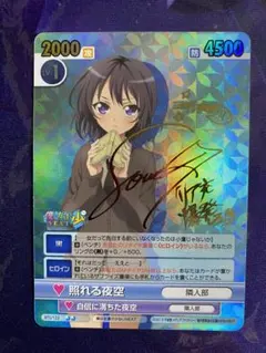 ヴィクトリースパーク 僕は友達が少ない 照れる夜空 SP サイン