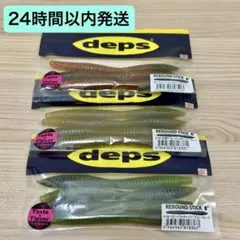 2026年最新】depsの人気アイテム - メルカリ
